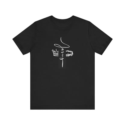 Minimalist Line Art Unisex Tee - Stylish Short Sleeve Shirt